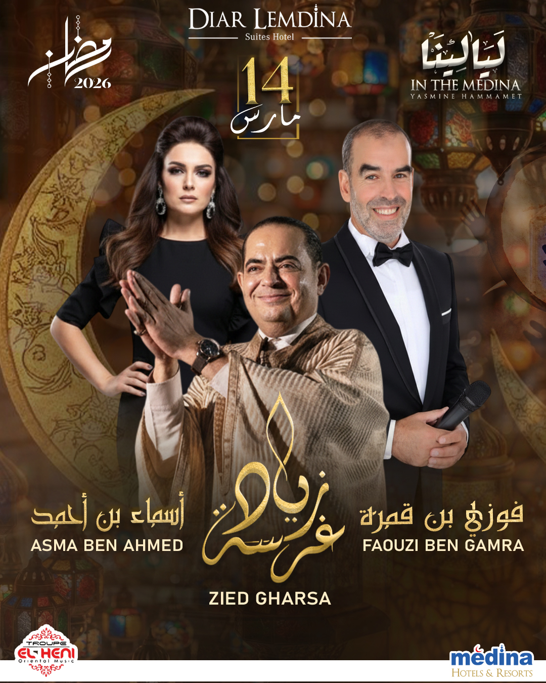 Layalina In The Medina 2026