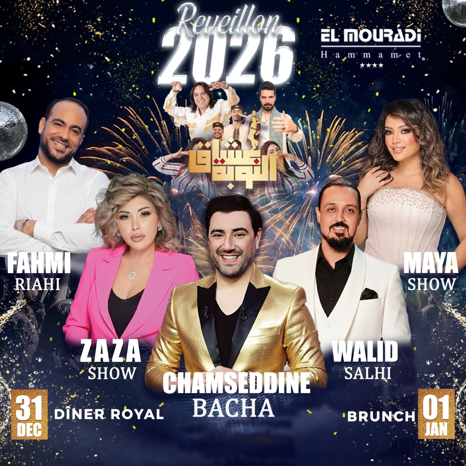 Soirée Réveillon 2026 El Mouradi Hammamet